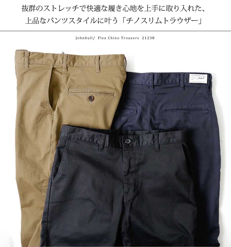 楽天市場】[期間SALE] Johnbull/ジョンブル Flex Chino Trousers