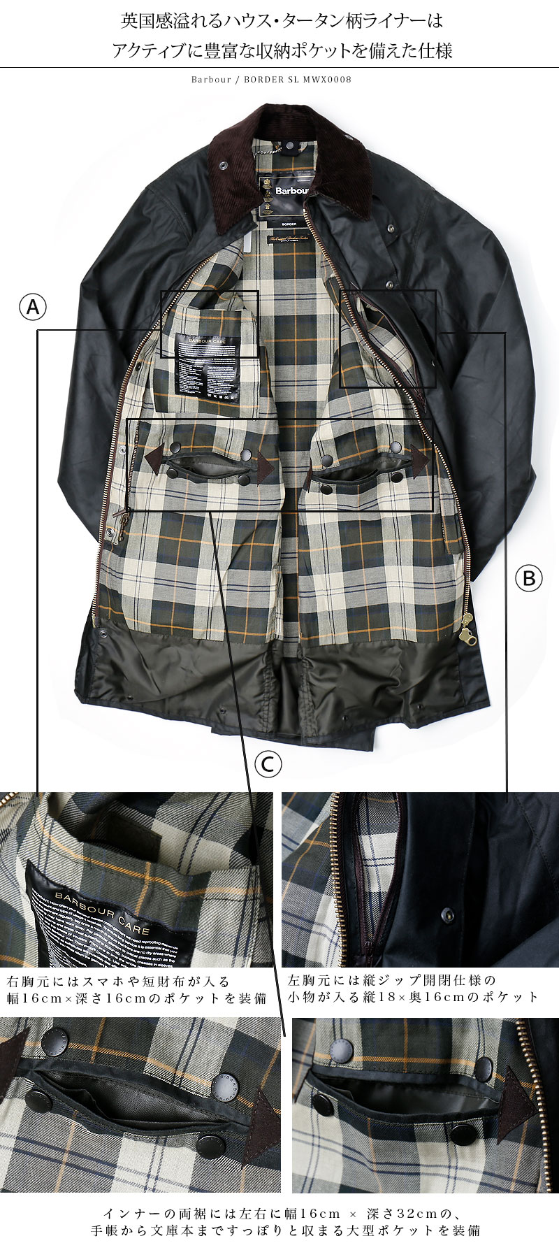 楽天市場】[期間SALE] Barbour/バブアー BORDER MWX0008 ボーダー WAX