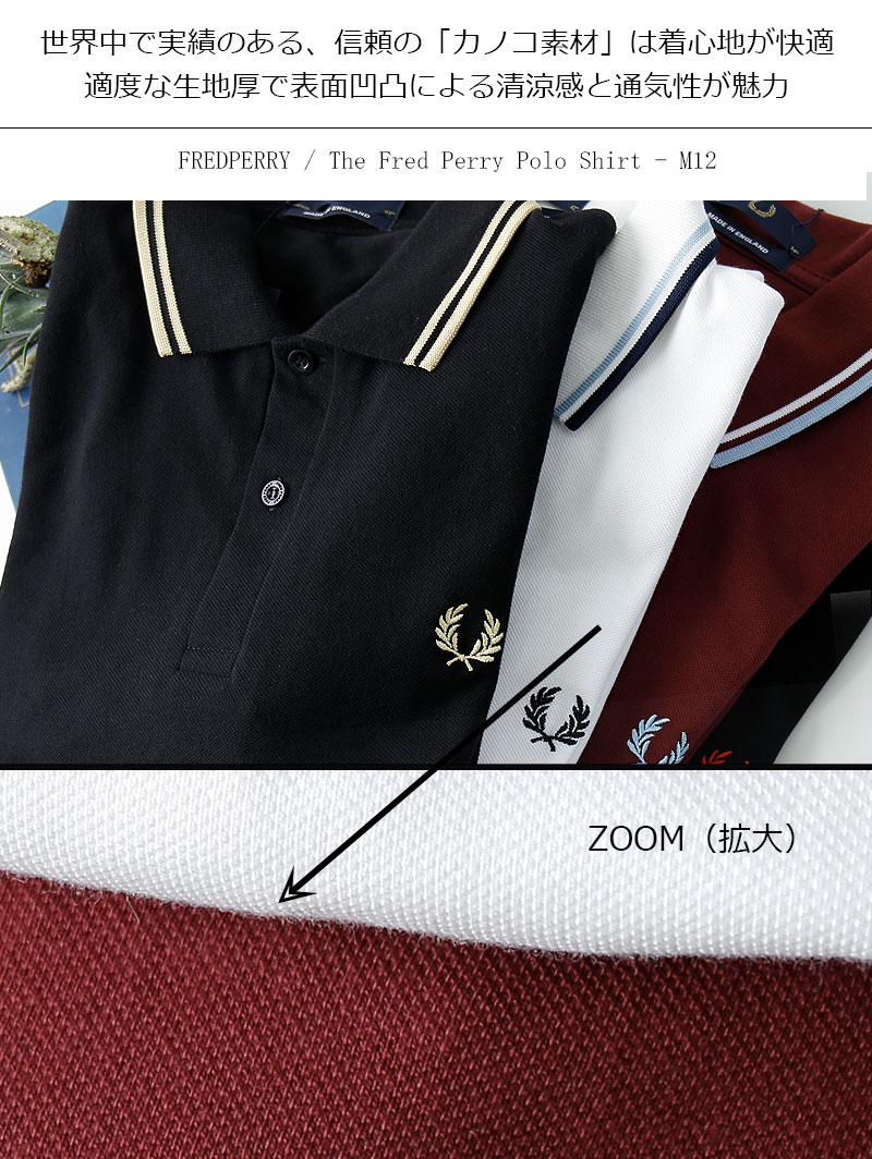 楽天市場】26年春夏新作 FRED PERRY/フレッドペリー ポロシャツ M12