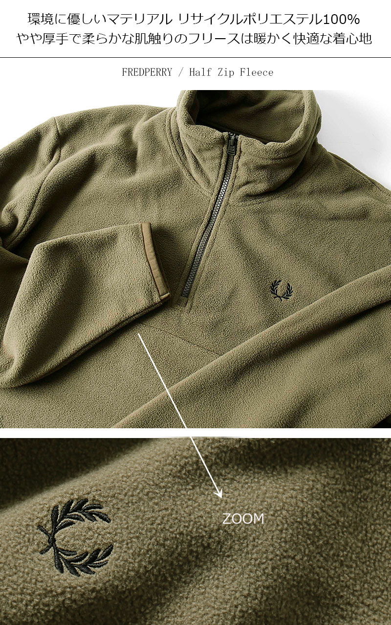 楽天市場】[期間SALE] FRED PERRY/フレッドペリー HALF ZIP FLEECE