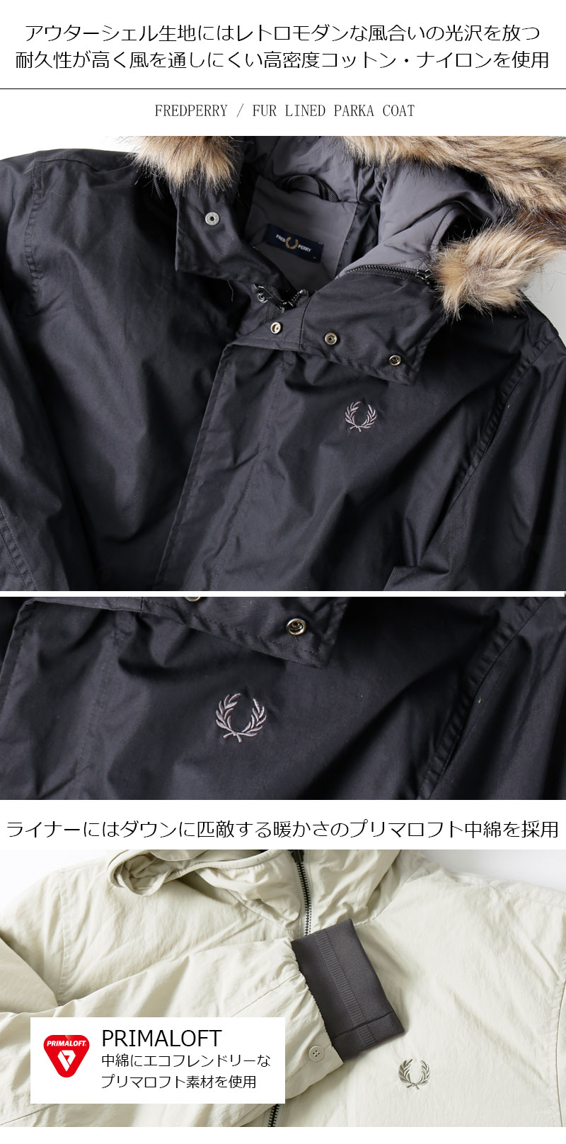 楽天市場】[期間SALE] FRED PERRY/フレッドペリー ZIP-IN LINER PARKA