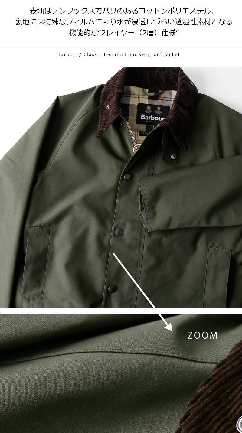 楽天市場】Barbour/バブアー CLASSIC BEAUFORT 2LAYER JACKET MSP0108