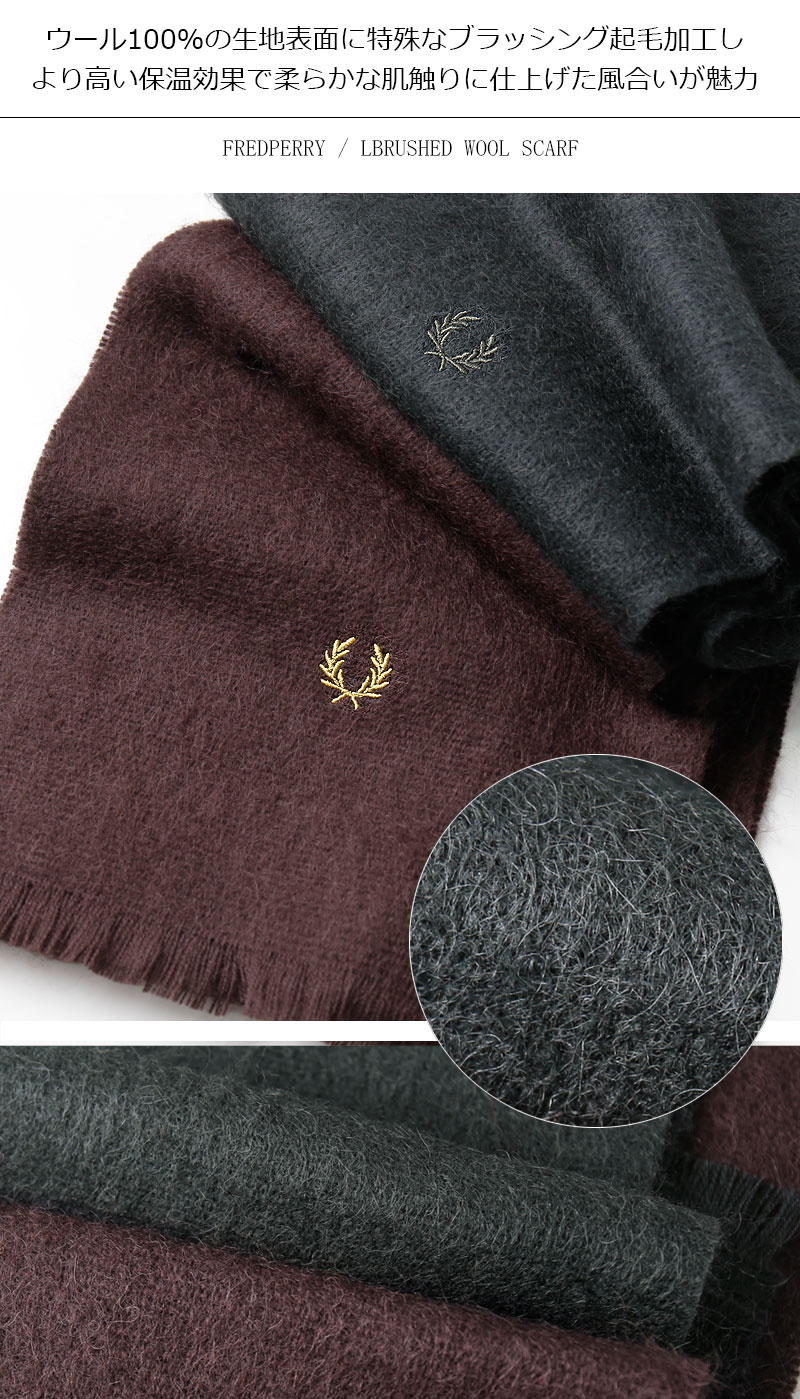 楽天市場】FRED PERRY/フレッドペリー BRUSHED WOOL SCARF ブラッシュ