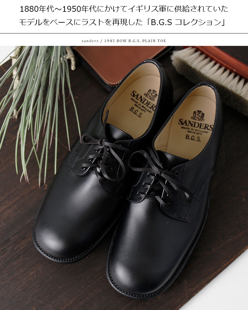楽天市場】SANDERS/サンダース B.G.S. PLAIN TOE 1945BOW WAXY LEATHER