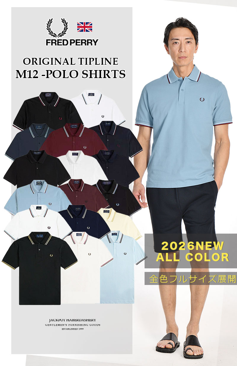 楽天市場】26年春夏新作 FRED PERRY/フレッドペリー ポロシャツ M12