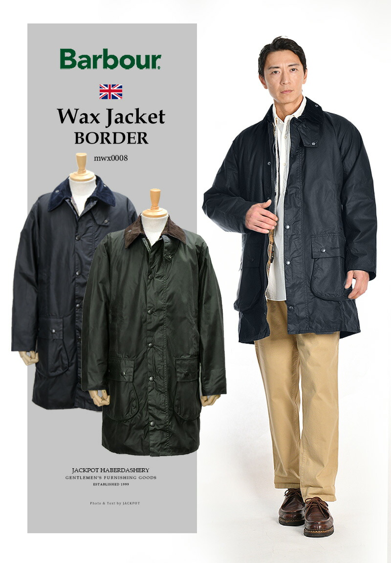 楽天市場】[期間SALE] Barbour/バブアー BORDER MWX0008 ボーダー WAX