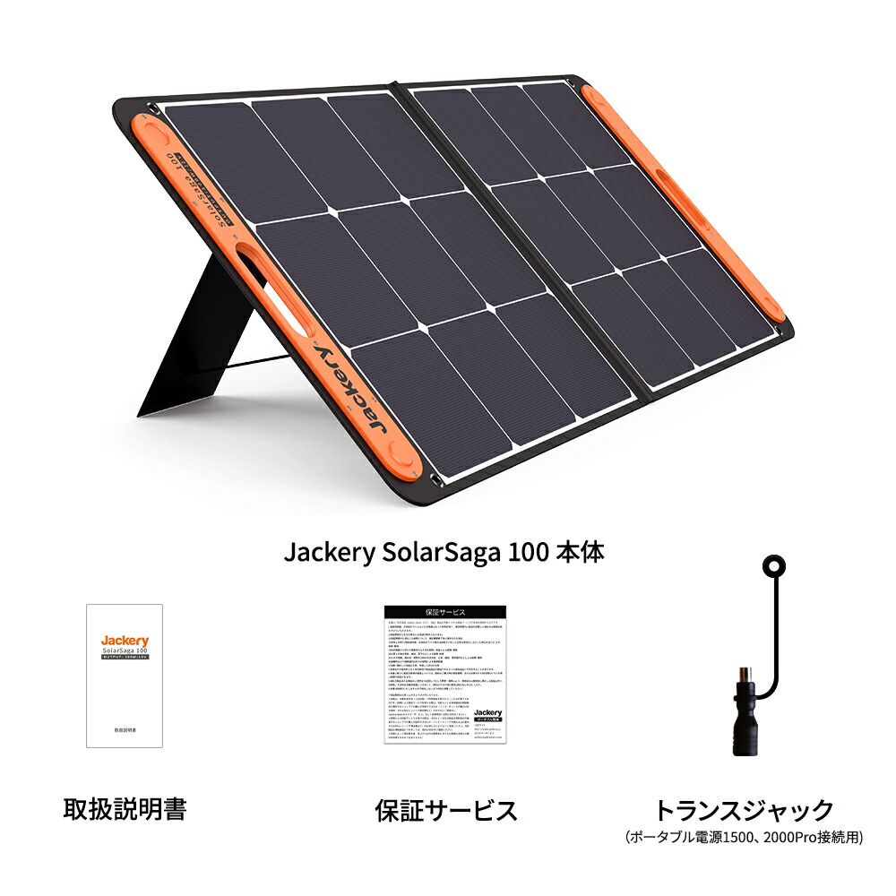 楽天市場】【訳あり品☆安心の6ヶ月保証&70%OFF相当】Jackeryソーラー