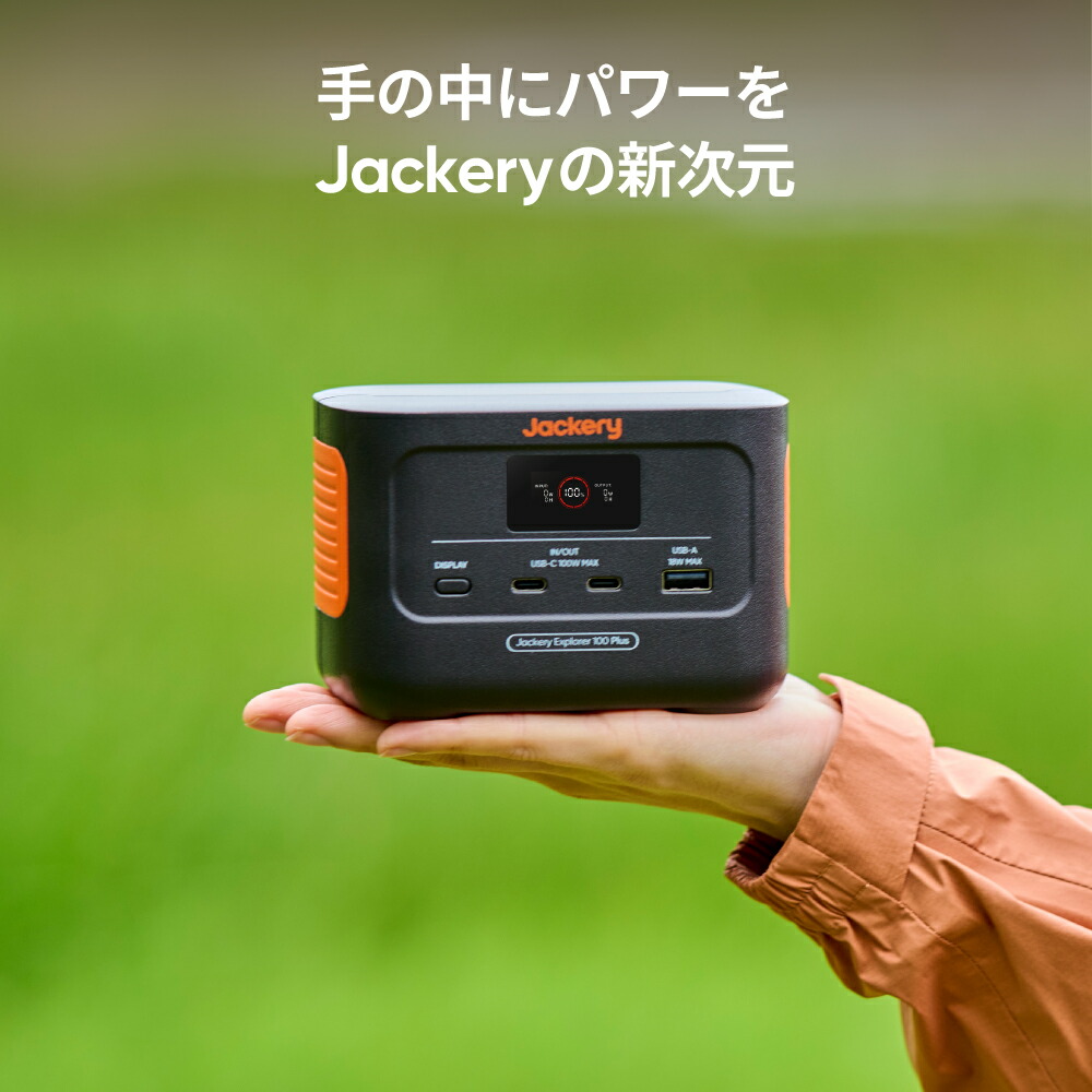 楽天市場】【クーポン利用で9,540円 3/4 20:00から】Jackery Explorer