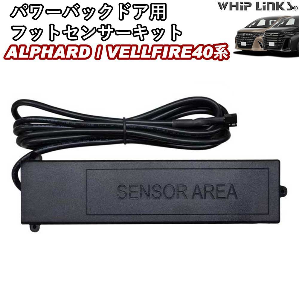 楽天市場】新型アルファード40系 新型ヴェルファイア40系 パワー