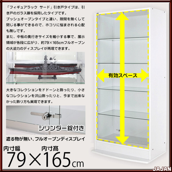 楽天市場】□リニューアルVer□ 超ワイドコレクションラック 引き戸