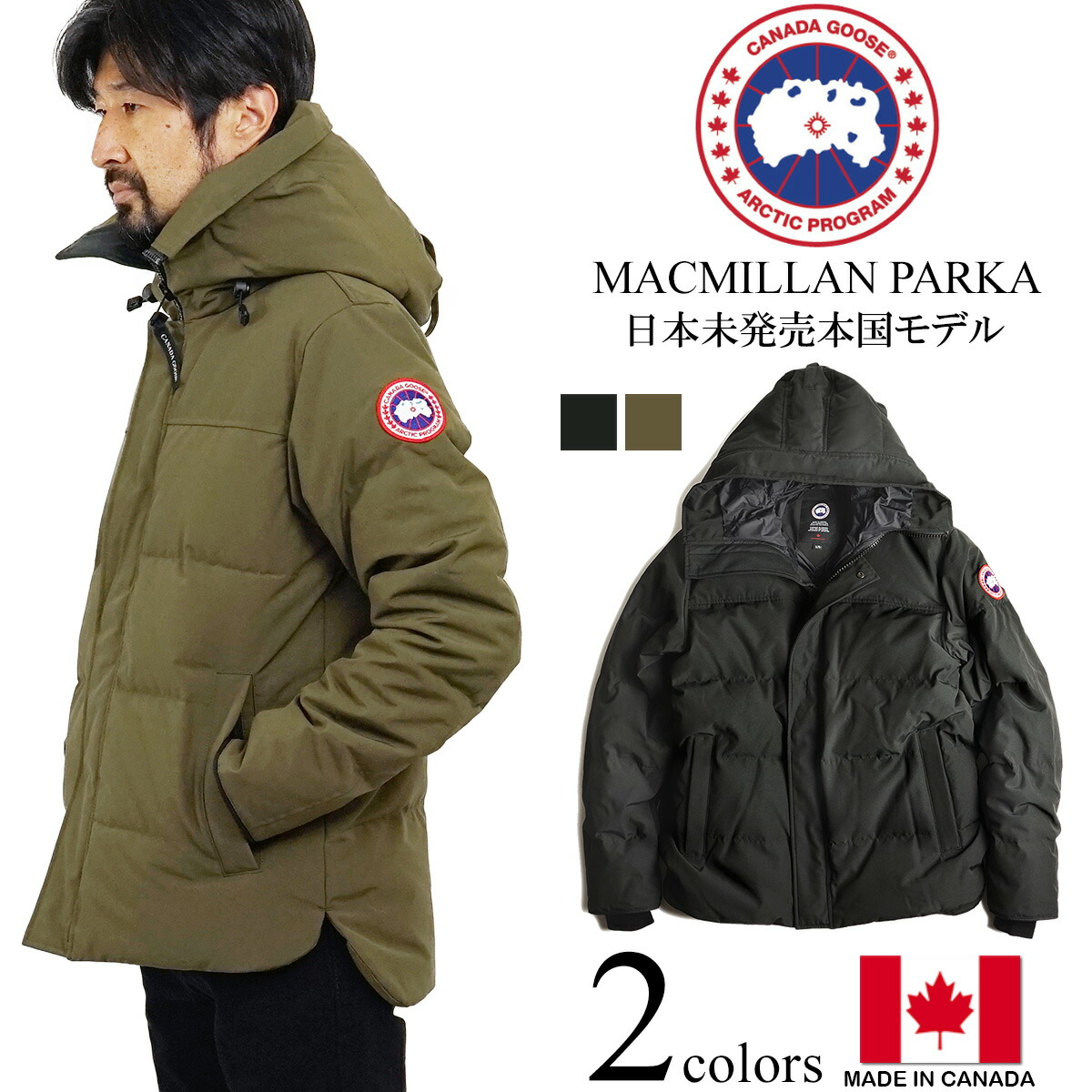楽天市場】カナダグース CANADA GOOSE マクミランパーカー 本国モデル