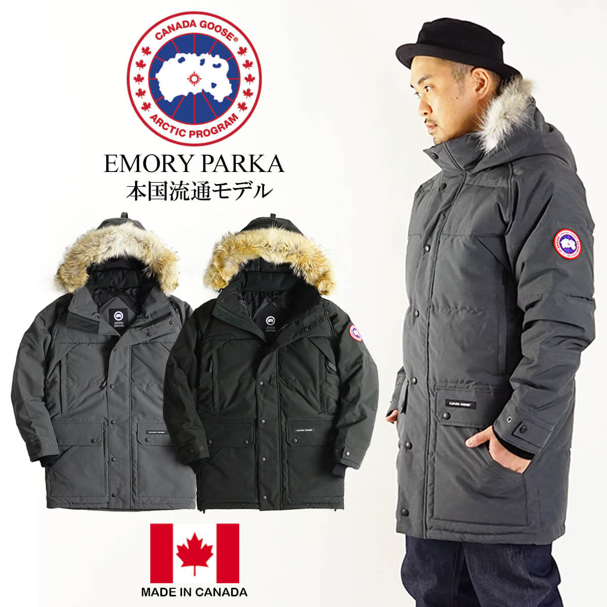 楽天市場】【クーポン配布中】カナダグース CANADA GOOSE エモリパーカ