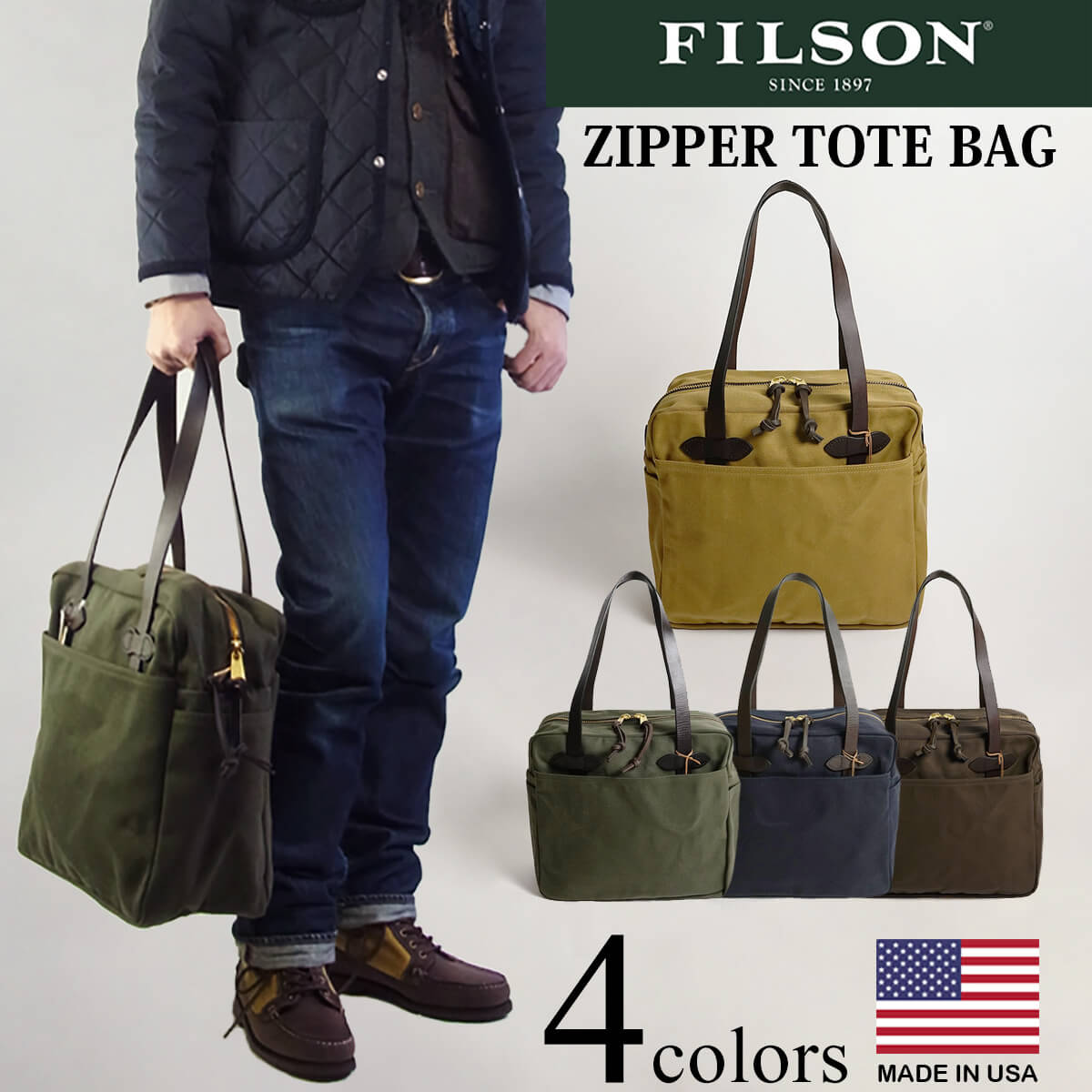 楽天市場】【クーポン配布中】フィルソン FILSON キャンバス トート