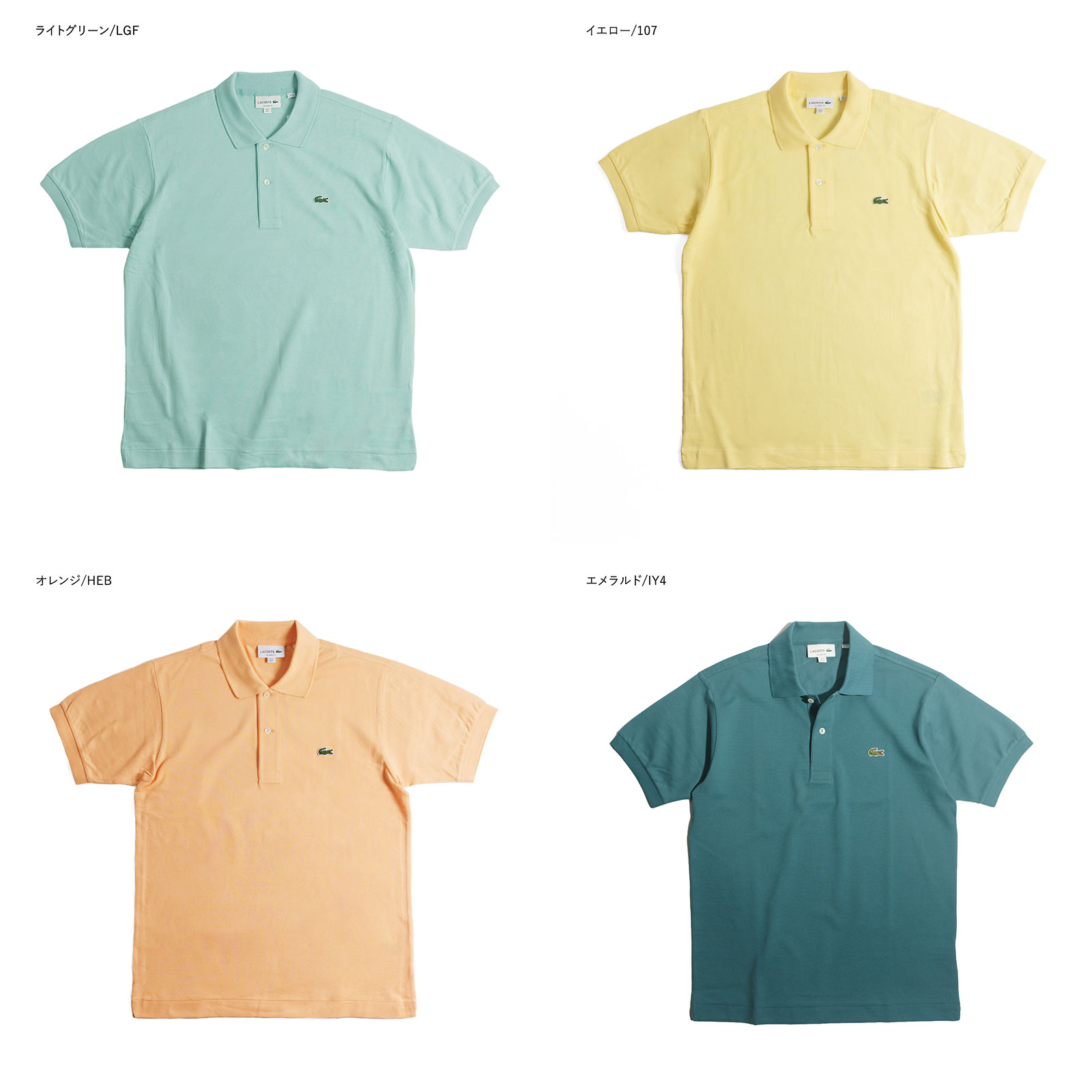 楽天市場】【クーポン配布中】ラコステ LACOSTE L1212/L1264 半袖