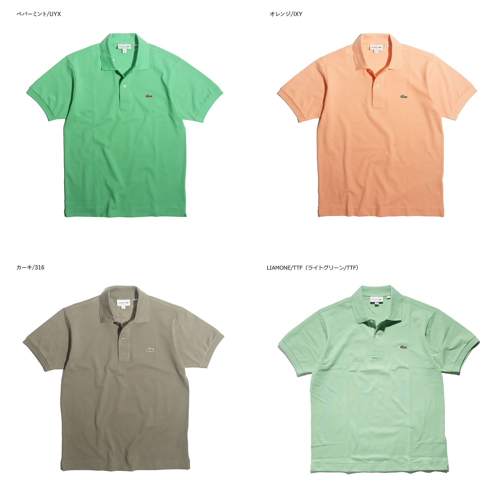 楽天市場】【クーポン配布中】ラコステ LACOSTE L1212/L1264 半袖