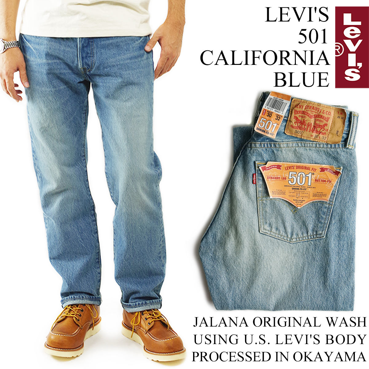 楽天市場】【クーポン配布中】リーバイス LEVI'S 501 オリジナル