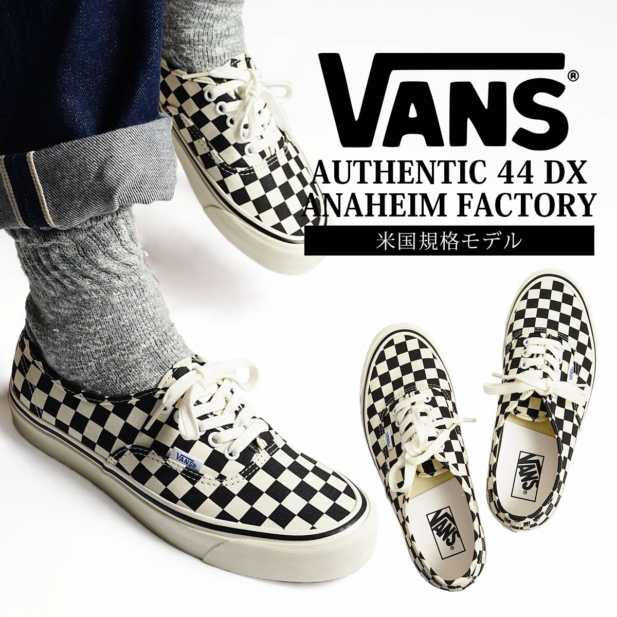 楽天市場】バンズ VANS 米国規格 アナハイムファクトリーコレクション