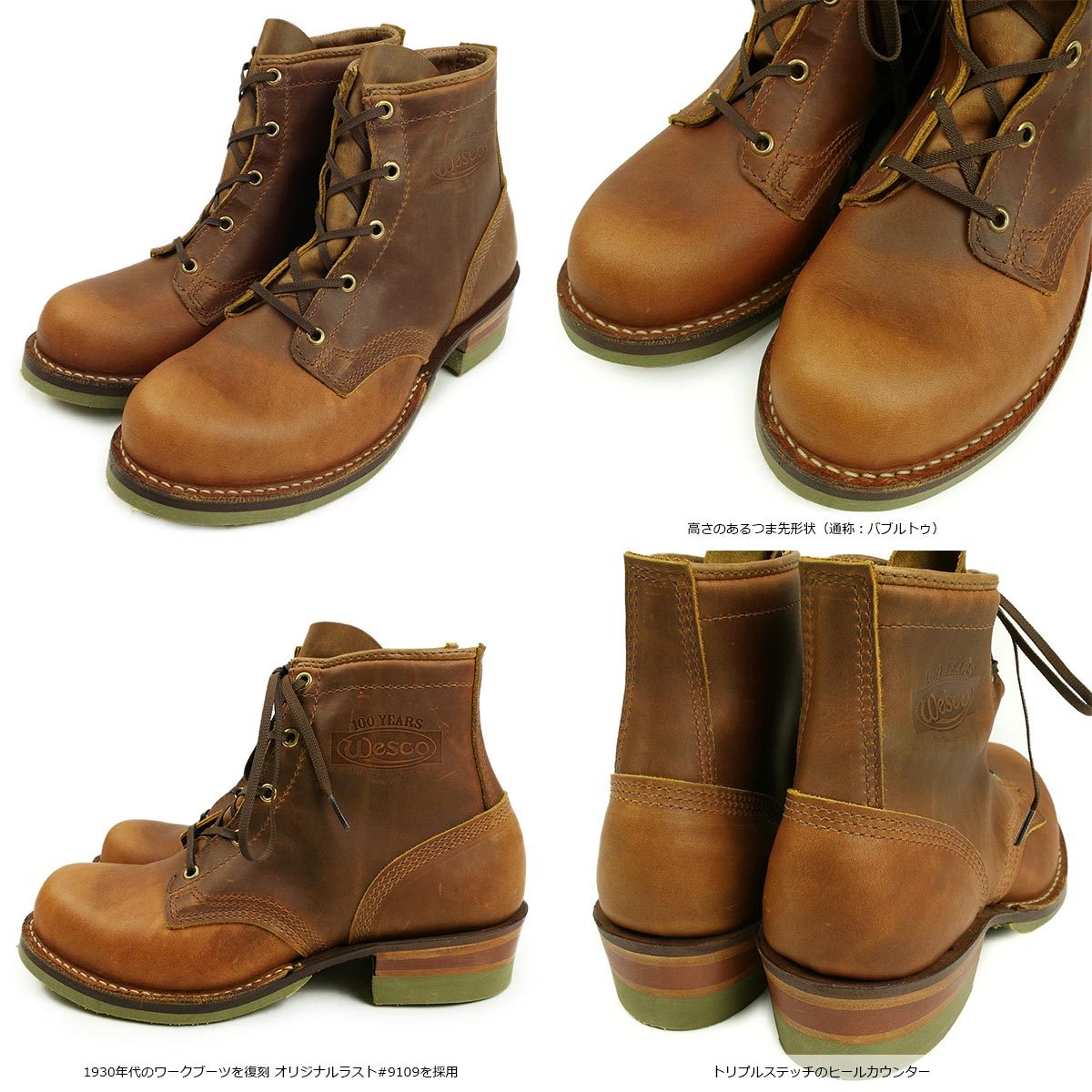 楽天市場】ウェスコ Wesco #8106 100周年記念 ワークブーツ