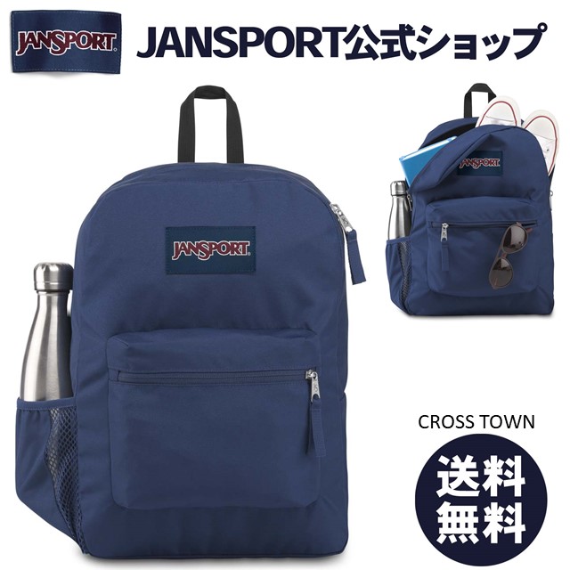 楽天市場】【公式】JANSPORT リュック ジャンスポーツ CROSS TOWN