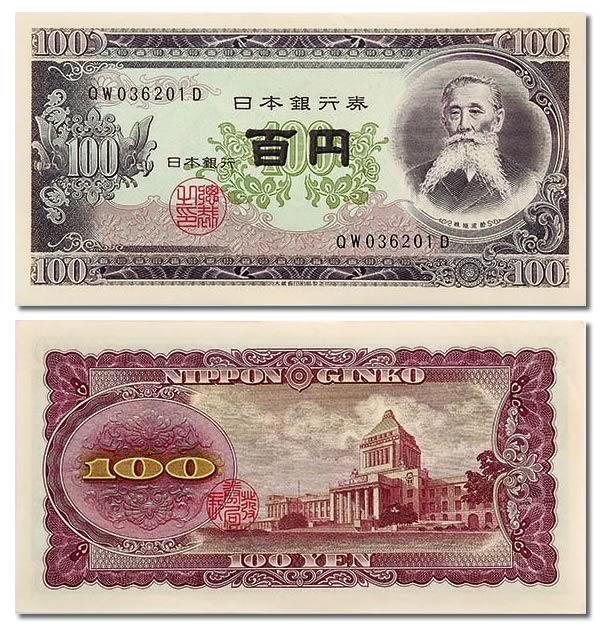 楽天市場】入手困難の稀少品「板垣退助 札束」(100円札×100枚