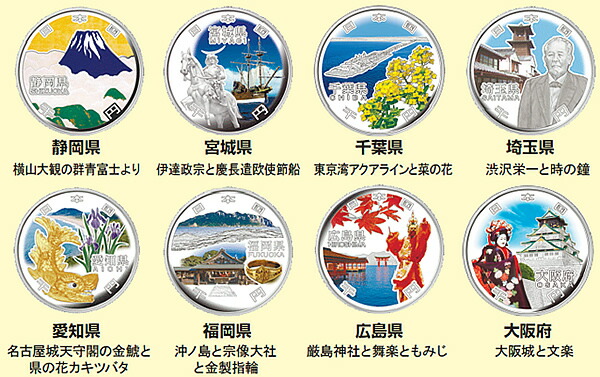 楽天市場】地方自治法施行60周年記念貨幣 造幣局発行・千円銀貨幣47都