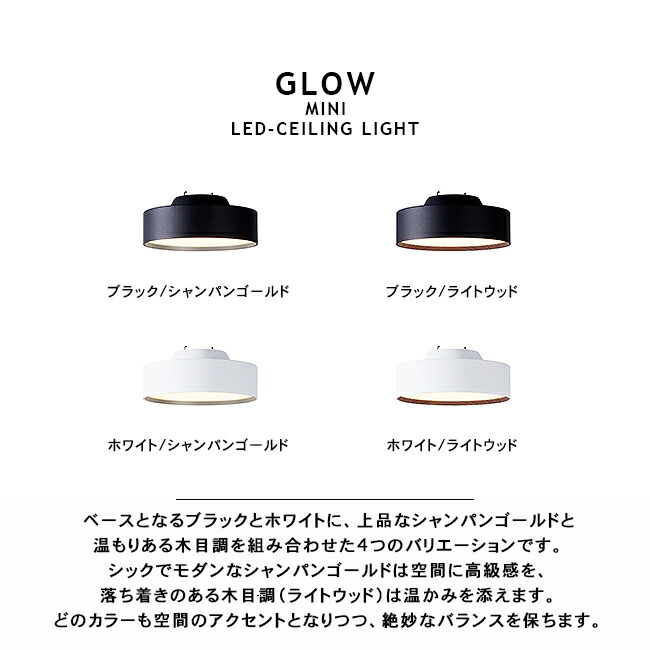 楽天市場】GLOW MINI LED-CEILING LIGHT グローミニLEDシーリング
