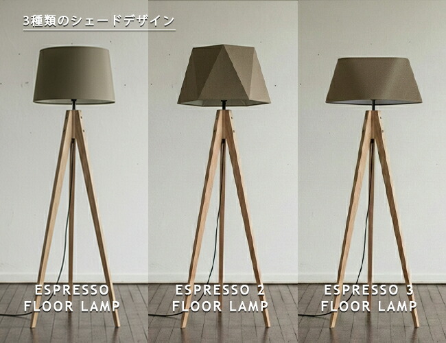 楽天市場】ESPRESSO-FLOOR LAMP エスプレッソフロアランプ AW-0507 1灯