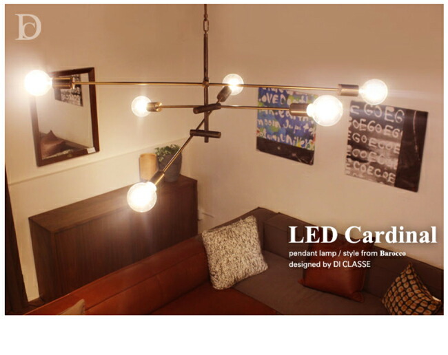 楽天市場】[LED CARDINAL LED カーディナル][DI CLASSE ディクラッセ