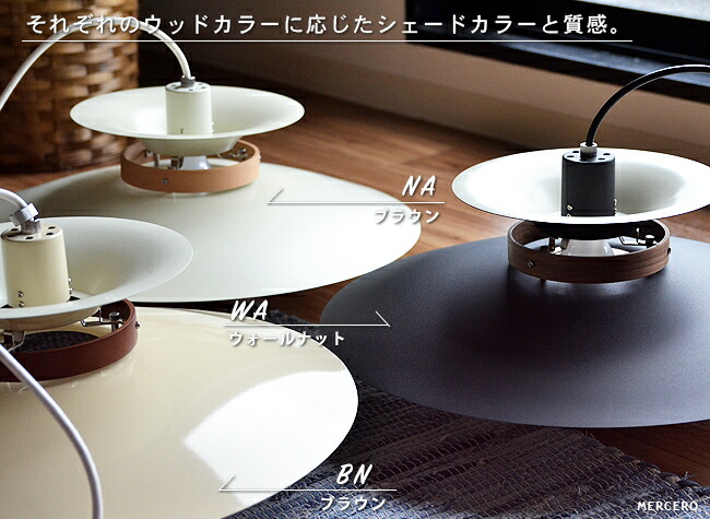 楽天市場】北欧ペンダントライト [MERCERO メルチェロ] おしゃれ 照明