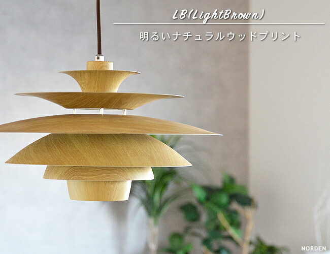 楽天市場】[NORDEN ノルデン] ダイニング ペンダントライト 1灯 照明