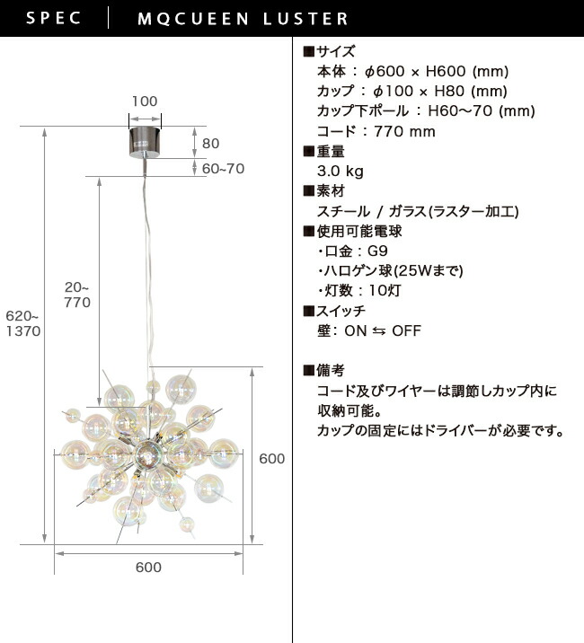 楽天市場】ペンダントライト MCQUEEN LUSTER マックイーン ラスター