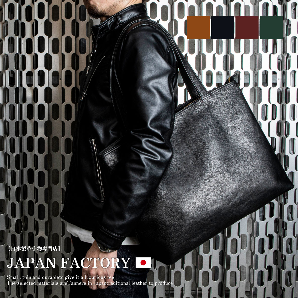 楽天市場】栃木レザー トートバッグ 大きめ 大容量 メンズ 日本製