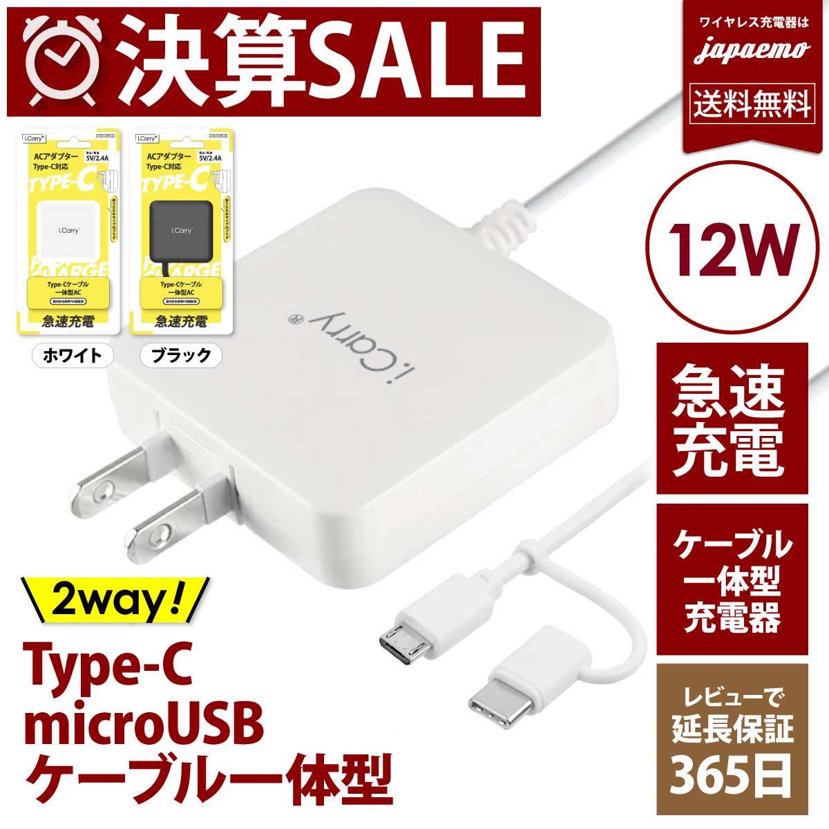 楽天市場】i.Carry スリム USB コンセント 2WAY スマホ充電器 【Type-C