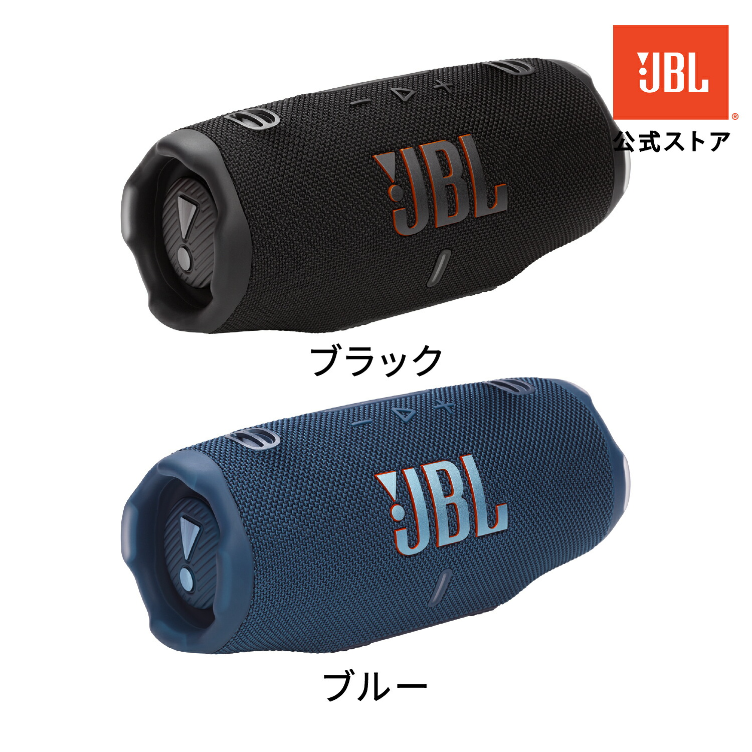 楽天市場】☆楽天スーパーSALE P8倍【公式】 JBL Bluetoothスピーカー