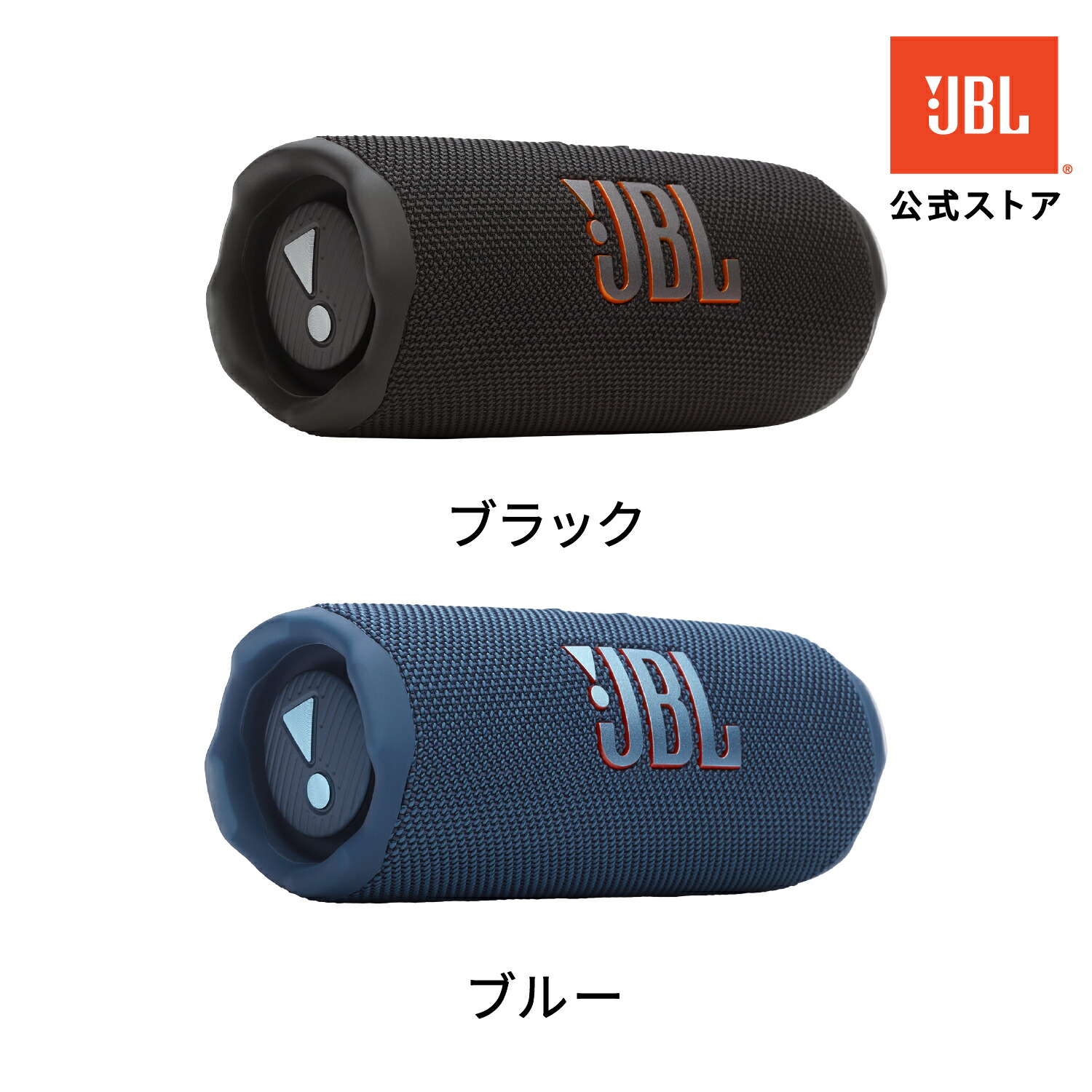 楽天市場】☆楽天スーパーSALE 16％OFF【公式】 JBL Bluetooth