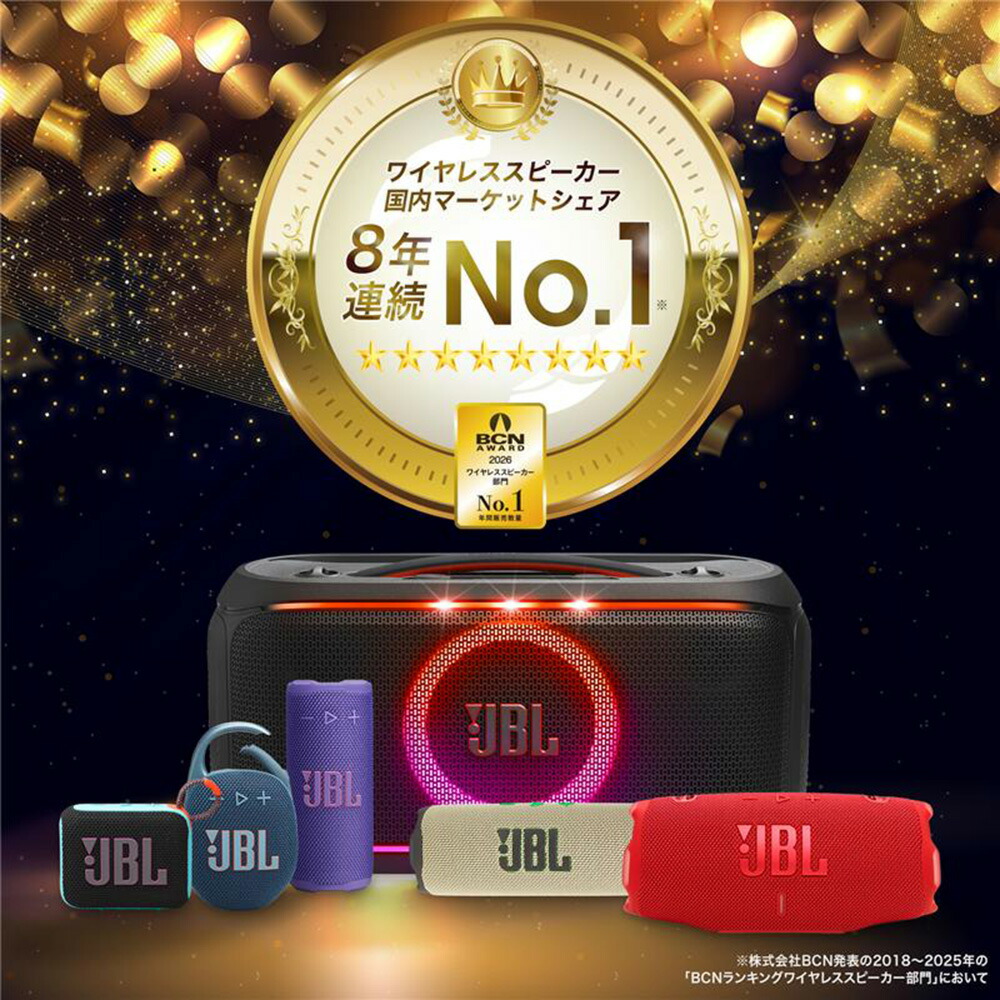 楽天市場】☆楽天スーパーSALE P5倍【公式】 JBL PARTYBOX WIRELESS