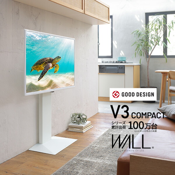 テレビ台 wall v3 コンパクト」の人気商品一覧 | 安い商品を通販サイト