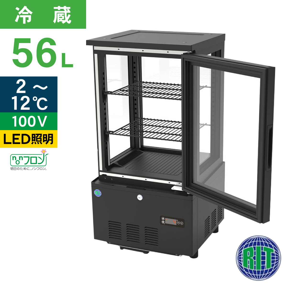 楽天市場】【新品】冷蔵ショーケース 149リットル 幅1000×奥行450×高さ