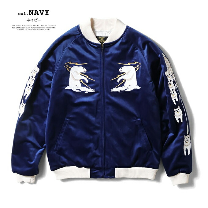 楽天市場】スカジャン 別珍（カラーネイビー）（コート・ジャケット