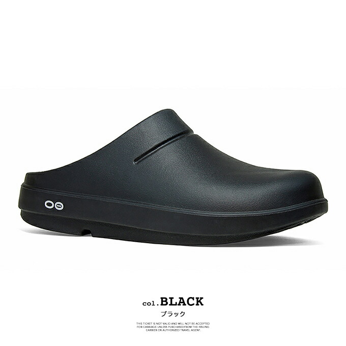 楽天市場】【 OOFOS ウーフォス 】 OOcloog ウークロッグ リカバリー