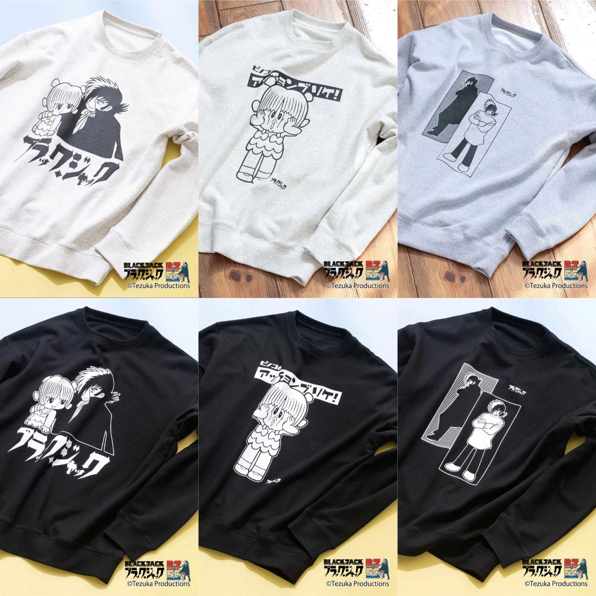 楽天市場】【ブラック・ジャック】裏起毛 トレーナー 大人気 漫画