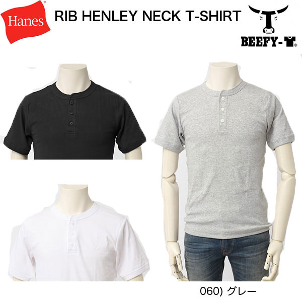 楽天市場】ヘインズ HANES BEEFY Tee ビーフィー RIB HENLEY NECK リブ
