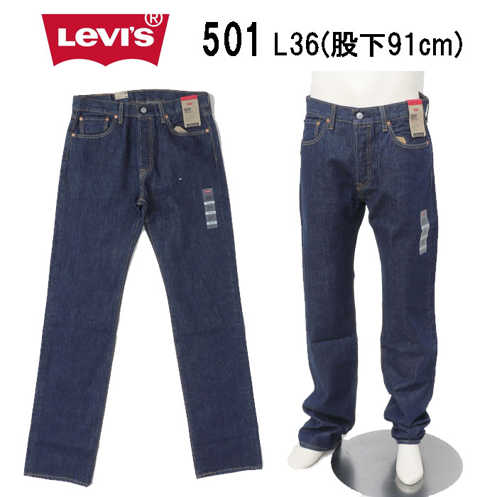 楽天市場】LEVI'S リーバイス 501 USAインポート製品 股下91cm L36