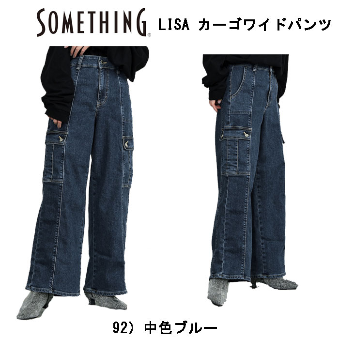 楽天市場】Something サムシング SEA588 リサ ワイド カーゴ 淡色