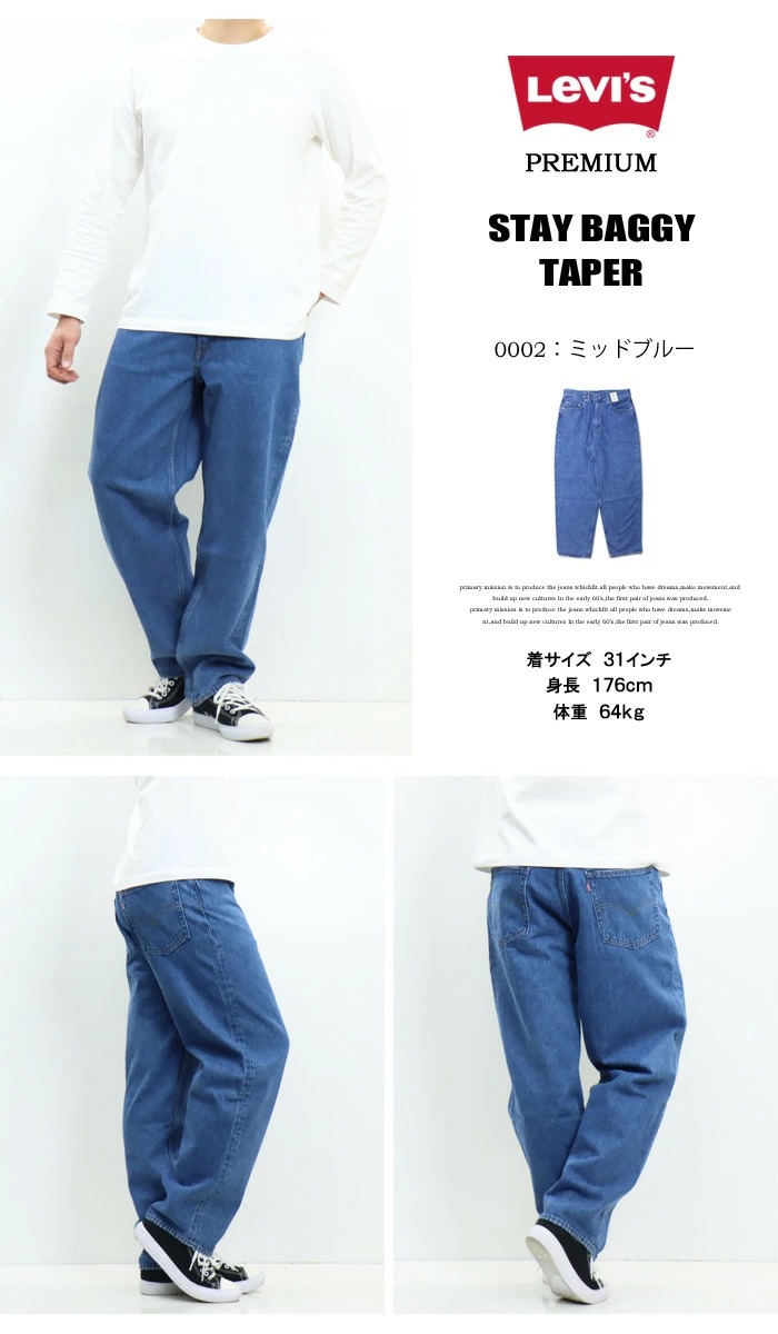 楽天市場】Levi's リーバイス STAY BAGGY TAPER デニム バギーパンツ