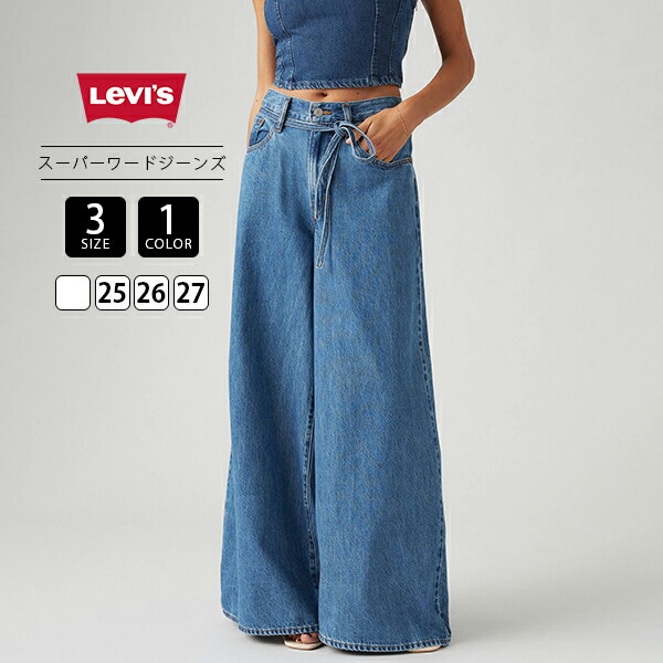 楽天市場】Levi's リーバイス レディース XL スーパーワイド ワイド