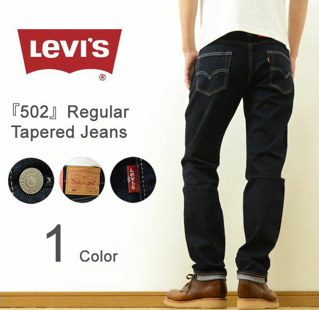 楽天市場】Levi's（リーバイス） 『502』 レギュラー テーパード