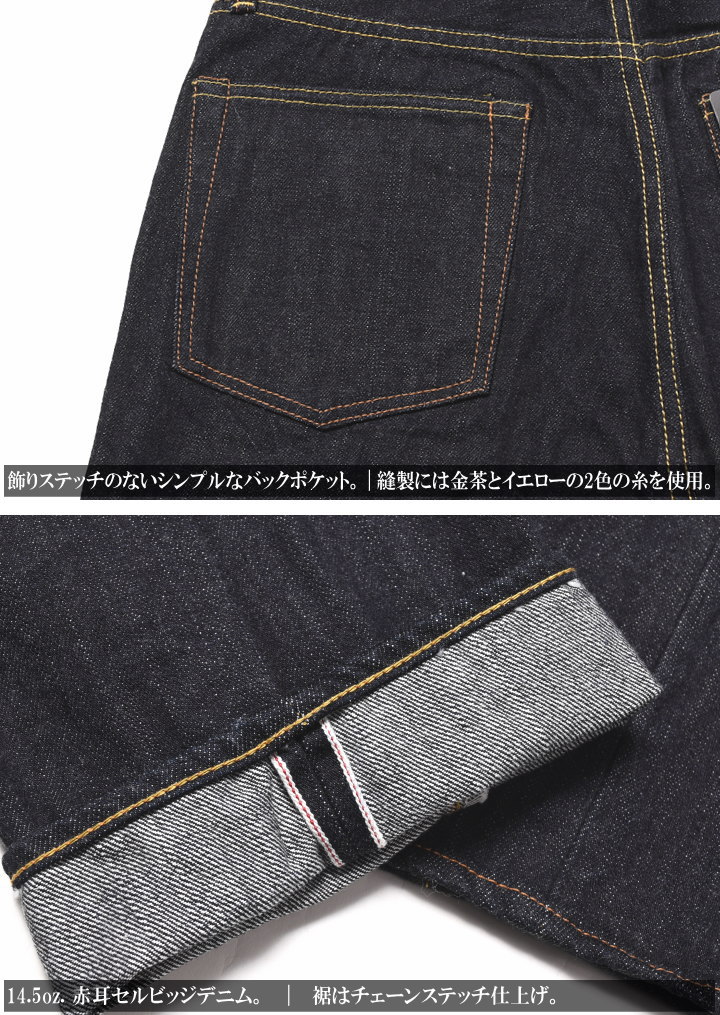 楽天市場】エターナル ETERNAL ジーンズ “811” 14.5oz 赤耳