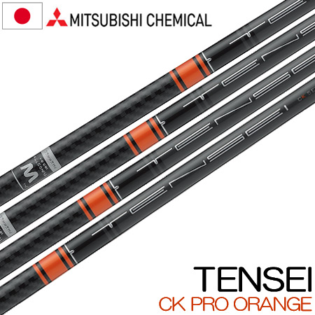 楽天市場】tensei ck pro オレンジの通販