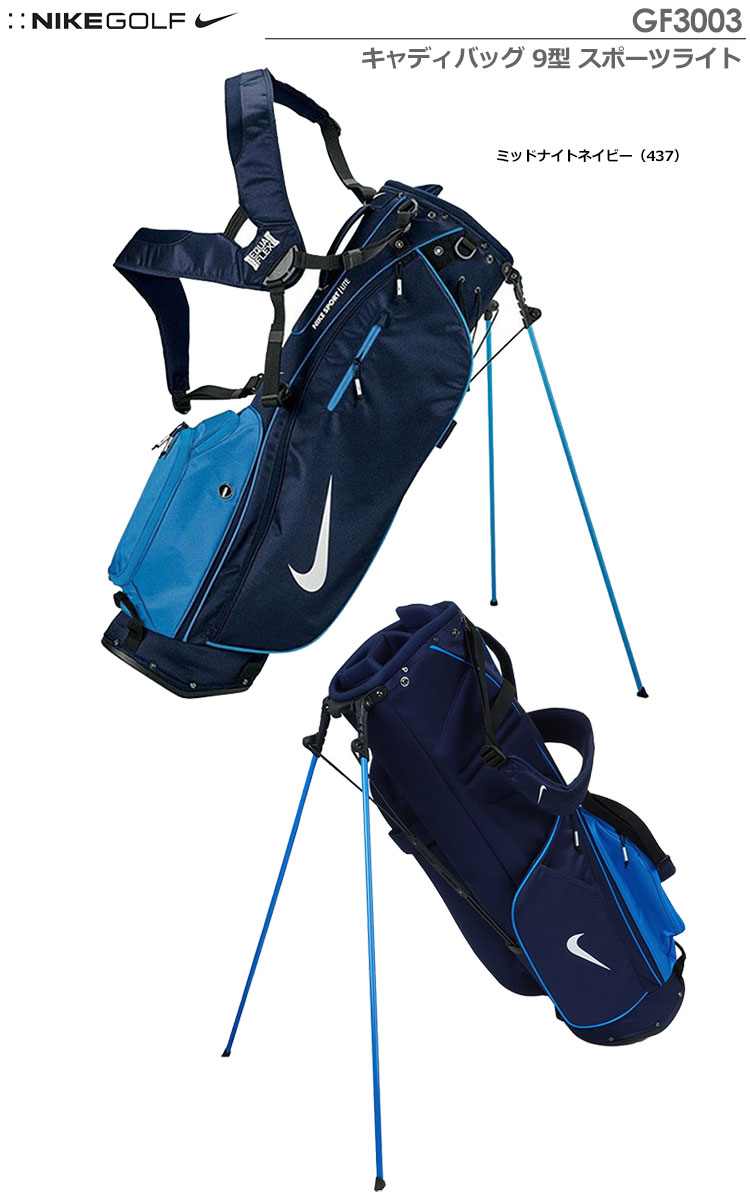 楽天市場】ナイキゴルフ キャディバッグ 9型 スポーツライト スタンド